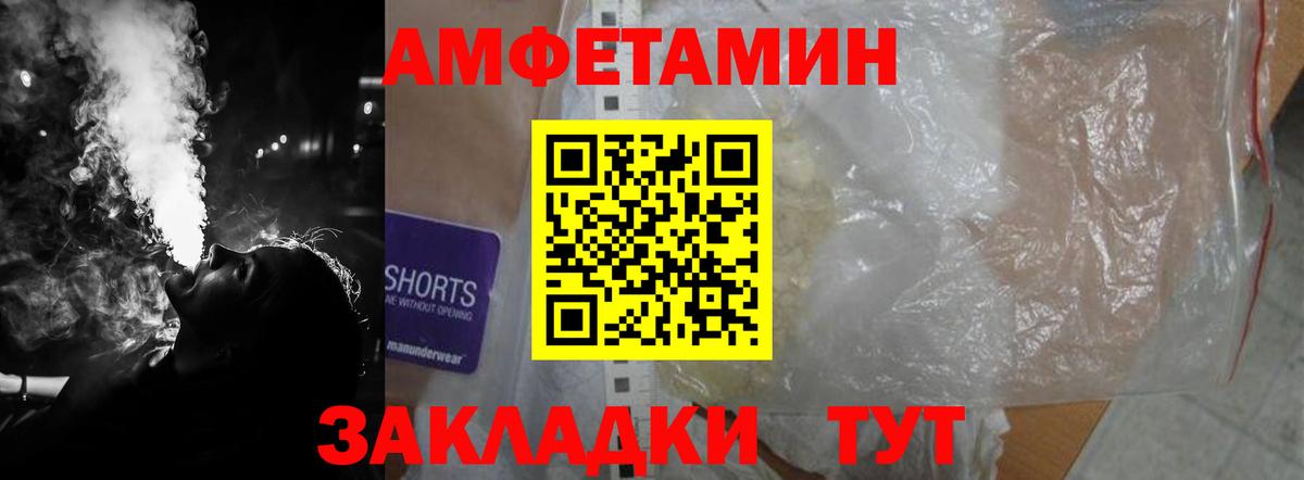 АМФЕТАМИН 98% Луга