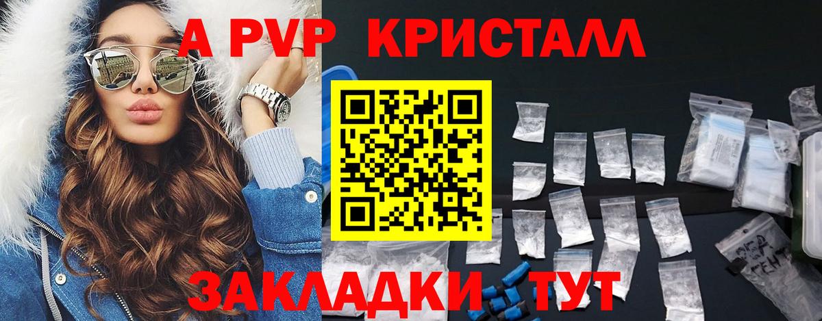 Луга  Alfa_PVP VHQ  Alpha PVP Соль  A-PVP VHQ  APVP  продажа наркотиков  Вход с VPN 
