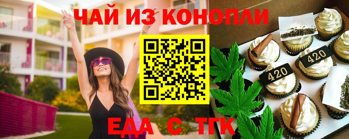 Печенье с ТГК конопля Луга