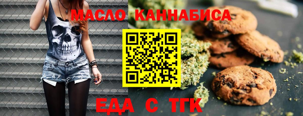 Canna-Cookies марихуана  Вход с VPN  Луга 