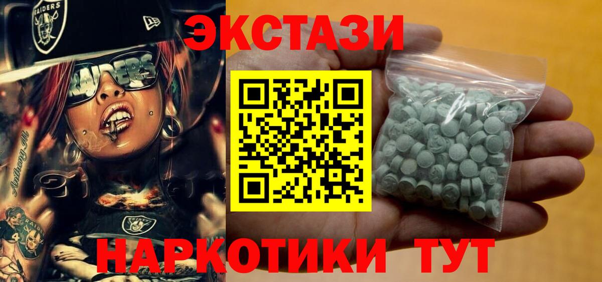 darknet как зайти  Ecstasy DUBAI  Вход с VPN  Луга  Экстази ешки 
