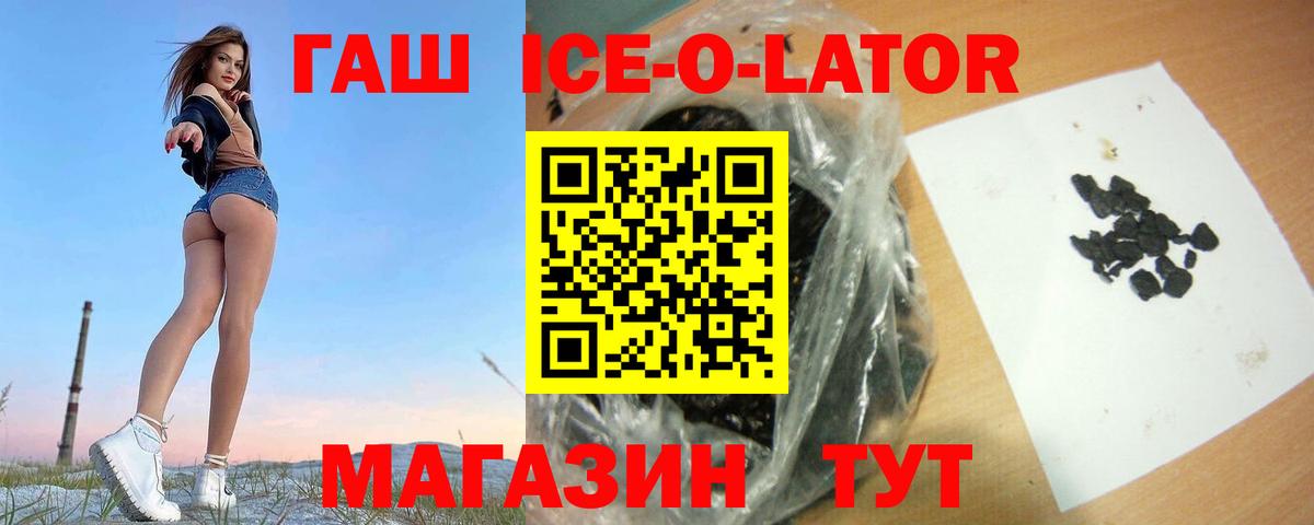ГАШ  Вход с VPN  Луга  ГАШИШ 40% ТГК 