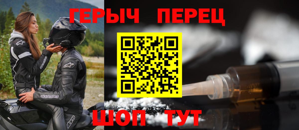 ГЕРОИН Heroin Луга