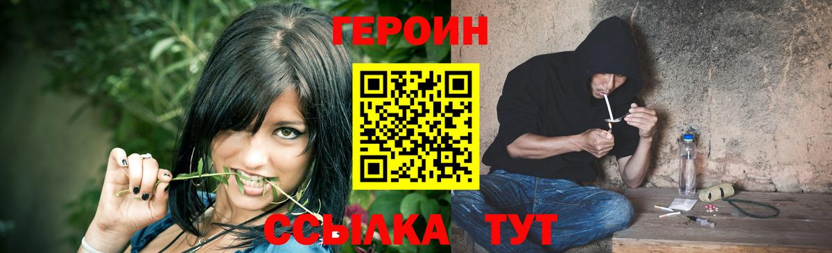 ГЕРОИН хмурый  Вход с VPN  Луга 