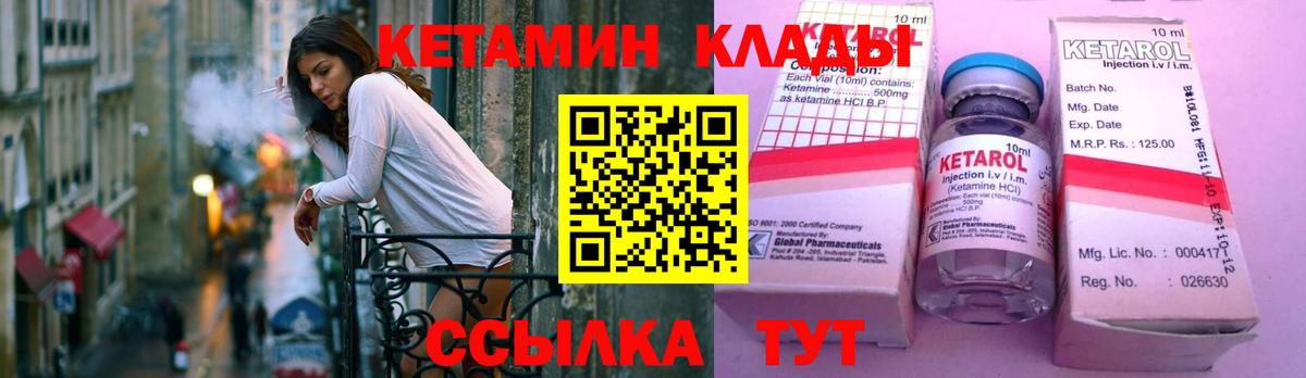КЕТАМИН ketamine Луга