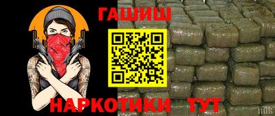 гашишное масло Ипатово