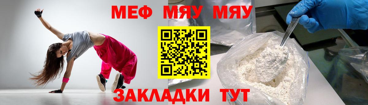 МЕФ  Луга