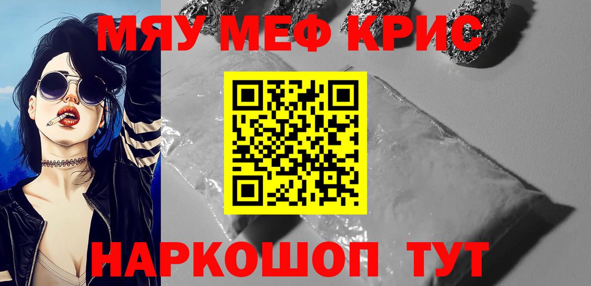 МЯУ-МЯУ  блэк спрут ссылка  Вход с VPN  Луга  Мефедрон кристаллы 