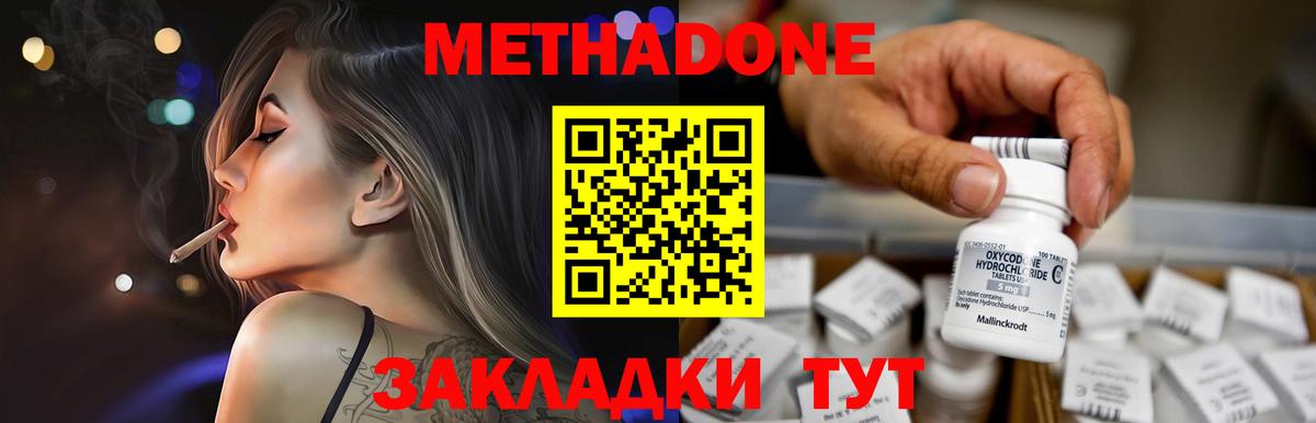 МЕТАДОН мёд  Вход с VPN  Луга  Метадон мёд 
