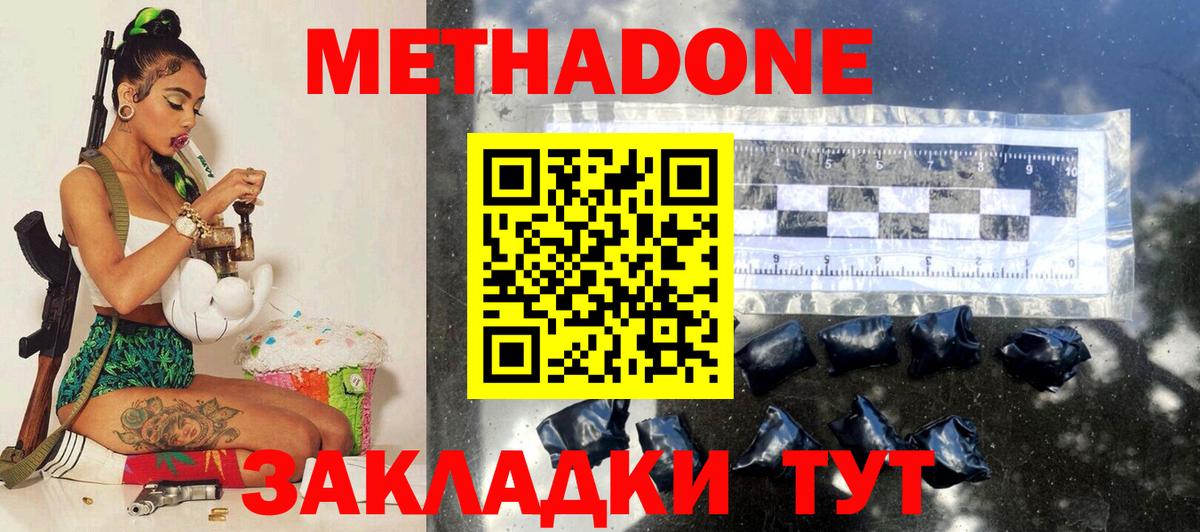 Метадон мёд Луга