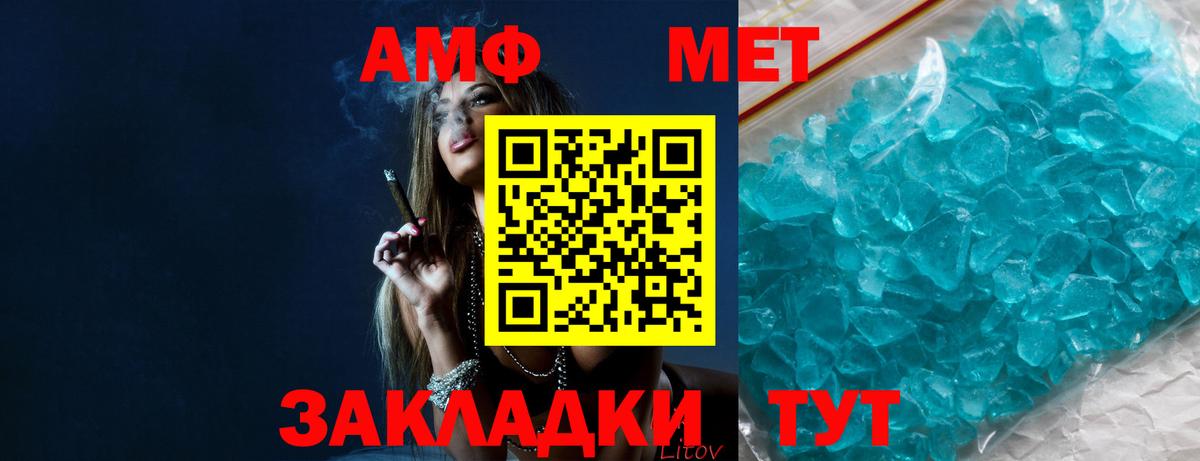 МЕТАМФЕТАМИН Methamphetamine Луга
