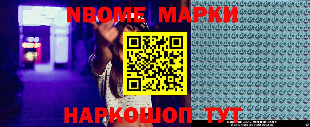 что такое   Марки NBOMe 1500мкг  Луга  Вход с VPN  Марки NBOMe 1500мкг  Наркотические марки 