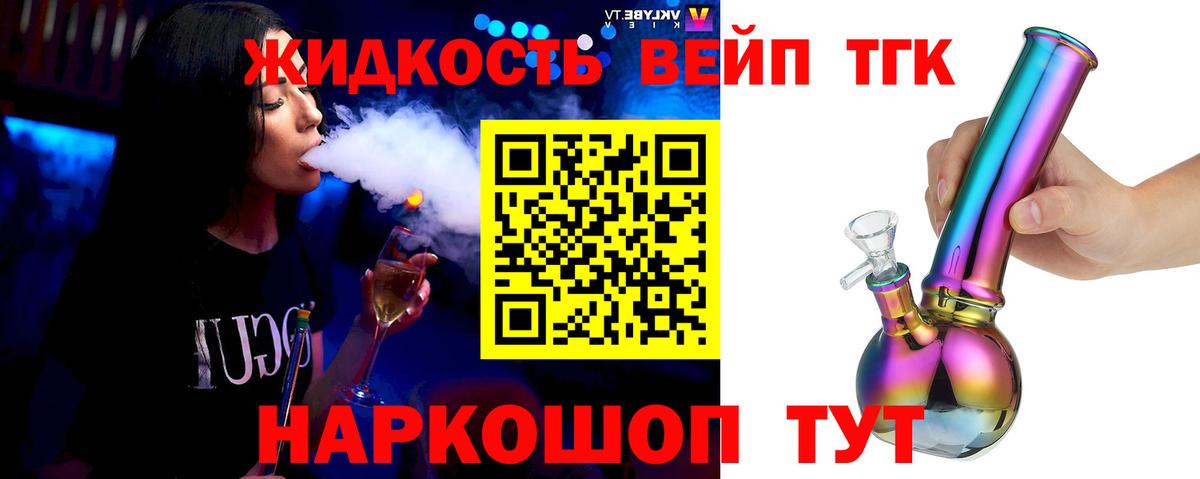 Дистиллят ТГК гашишное масло Луга